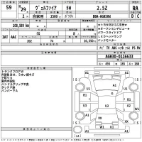 Toyota VELLFIRE лот № 59 оценка RA  с аукциона в Японии 2