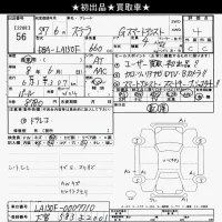 Subaru STELLA лот № 56 оценка 4  с аукциона в Японии 10