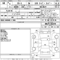Mazda CX-3 лот № 68 оценка 4.5  с аукциона в Японии 2