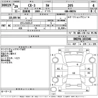 Mazda CX-3 лот № 30019 оценка 4  с аукциона в Японии 2
