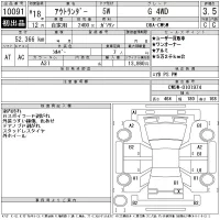Mitsubishi OUTLANDER лот № 10091 оценка 3.5  с аукциона в Японии 11