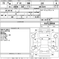 Mazda DEMIO лот № 72 оценка 4  с аукциона в Японии 2