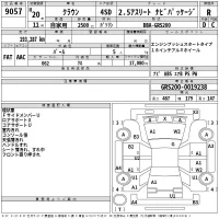 Toyota CROWN лот № 9057 оценка R  с аукциона в Японии 2