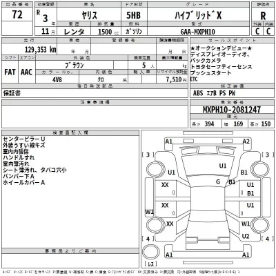 Toyota YARIS  с аукциона в Японии