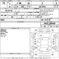 Toyota C-HR лот № 78 оценка 4  с аукциона в Японии 2