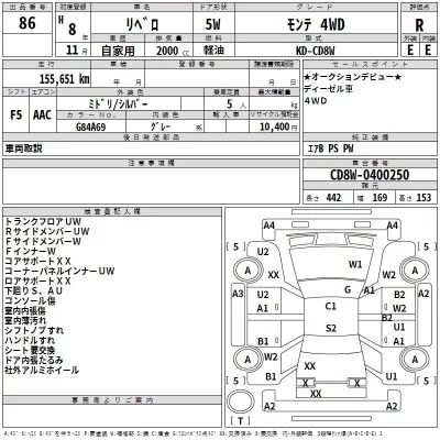 Mitsubishi LIBERO  с аукциона в Японии
