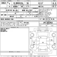 Honda N BOX лот № 3063 оценка 4.5  с аукциона в Японии 2
