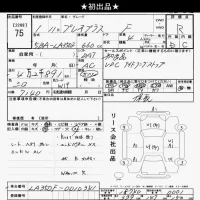 Subaru PLEO PLUS лот № 75 оценка R  с аукциона в Японии 9