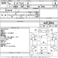 Mazda BONGO лот № 4199 оценка R  с аукциона в Японии 2