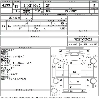 Mazda BONGO  с аукциона в Японии