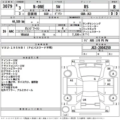 Honda N ONE  с аукциона в Японии