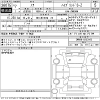 Toyota NOAH лот № 36075 оценка 5  с аукциона в Японии 11