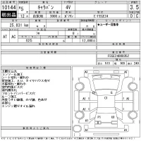 Nissan CARAVAN VAN лот № 10144 оценка 3.5  с аукциона в Японии 11
