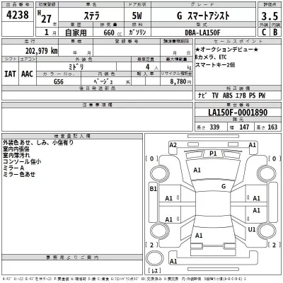 Subaru STELLA  с аукциона в Японии