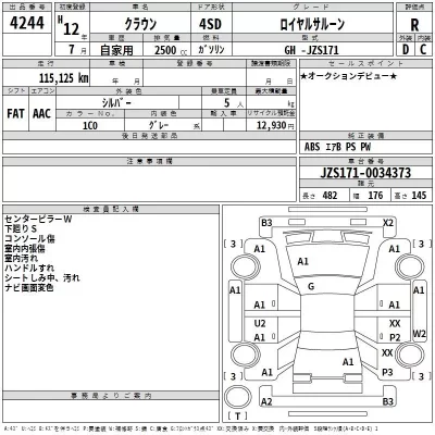 Toyota CROWN  с аукциона в Японии