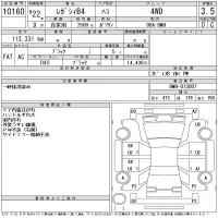 Subaru LEGACY B4 лот № 10160 оценка 3.5  с аукциона в Японии 11