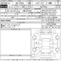 Toyota COROLLA CROSS лот № 36104 оценка 5  с аукциона в Японии 11