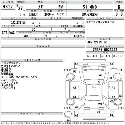 Toyota NOAH  с аукциона в Японии