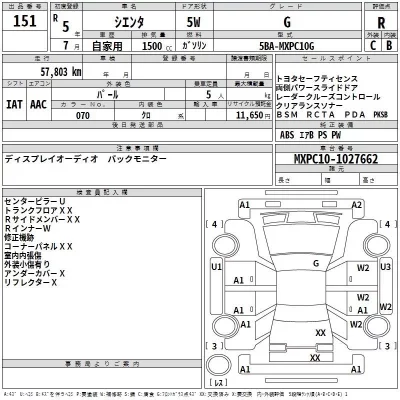 Toyota SIENTA  с аукциона в Японии