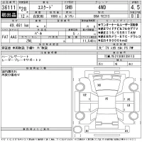 Suzuki ESCUDO лот № 36111 оценка 4.5  с аукциона в Японии 11