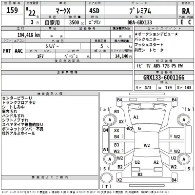 Toyota MARK X  с аукциона в Японии