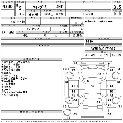 Toyota WINDOM  с аукциона в Японии