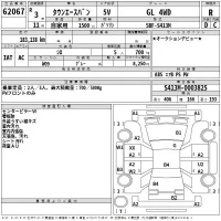 Toyota TOWN ACE VAN лот № 62067 оценка R  с аукциона в Японии 2