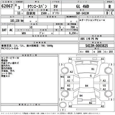 Toyota TOWN ACE VAN  с аукциона в Японии