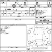 Daihatsu ATRAI VAN лот № 3163 оценка R  с аукциона в Японии 2