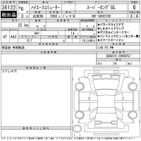 Toyota HIACE лот № 36122 оценка 6  с аукциона в Японии 11