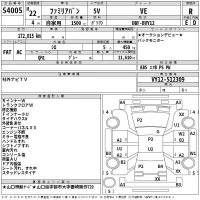 Mazda FAMILIA VAN лот № 54005 оценка R  с аукциона в Японии 2