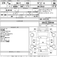 Toyota COROLLA лот № 176 оценка RA  с аукциона в Японии 2