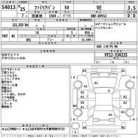 Mazda FAMILIA VAN лот № 54013 оценка 3.5  с аукциона в Японии 2