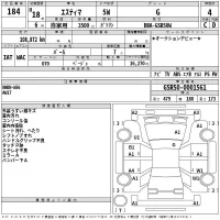 Toyota ESTIMA лот № 184 оценка 4  с аукциона в Японии 2
