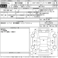 Nissan AD лот № 30003 оценка 3.5  с аукциона в Японии 11