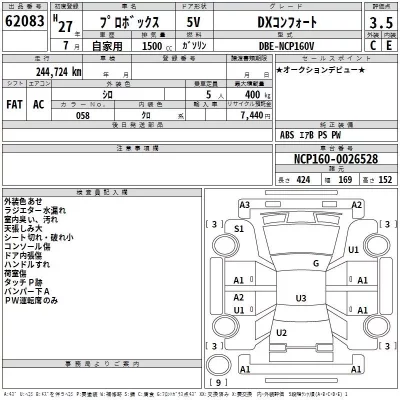 Toyota PROBOX  с аукциона в Японии
