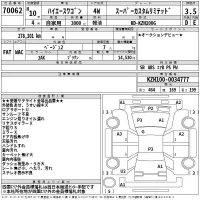 Toyota HIACE лот № 70062 оценка 3.5  с аукциона в Японии 2