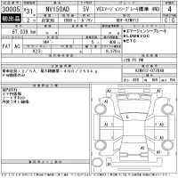 Nissan AD лот № 30005 оценка 4  с аукциона в Японии 11
