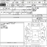 Subaru LEGACY B4 лот № 10248 оценка 4  с аукциона в Японии 11