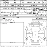 Lexus RX лот № 33155 оценка 4.5  с аукциона в Японии 11