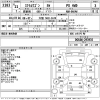 Mazda SCRUM лот № 3183 оценка 3  с аукциона в Японии 2
