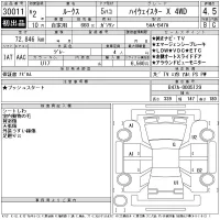 Nissan ROOX лот № 30011 оценка 4.5  с аукциона в Японии 11