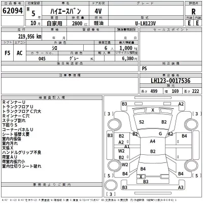 Toyota HIACE VAN  с аукциона в Японии