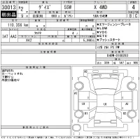 Nissan DAYZ лот № 30013 оценка 4  с аукциона в Японии 11