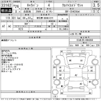 Nissan CARAVAN VAN лот № 33162 оценка 3.5  с аукциона в Японии 11