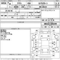 Toyota CROWN лот № 6016 оценка 3.5  с аукциона в Японии 2