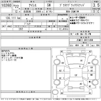 Toyota ISIS лот № 10260 оценка 3.5  с аукциона в Японии 11