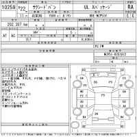 Toyota SUCCEED лот № 10259 оценка RA  с аукциона в Японии 11