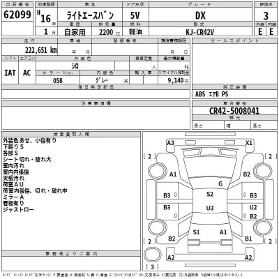 Toyota LITE ACE VAN  с аукциона в Японии