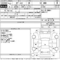 Honda ODYSSEY лот № 10266 оценка R  с аукциона в Японии 11